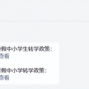 离沪返沪需报备！上海学校发布寒假通知，核酸阳性或将延迟返校！