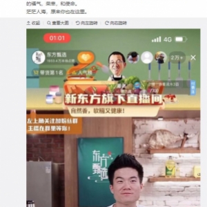 新东方英语主播爆火背后：曾是最年轻教研主管，教过50多万学生