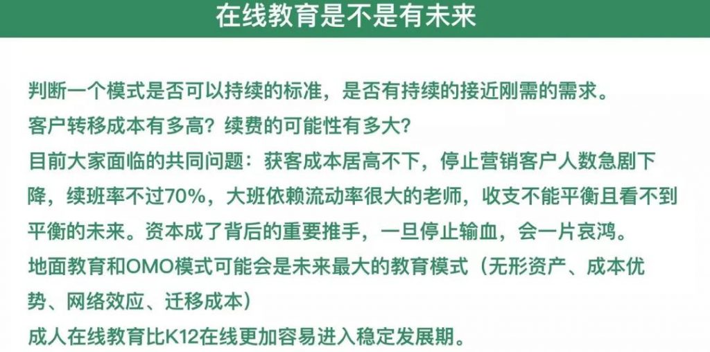 新东方俞敏洪：烧钱的在线教育退潮后 将会是一地鸡毛(图1)